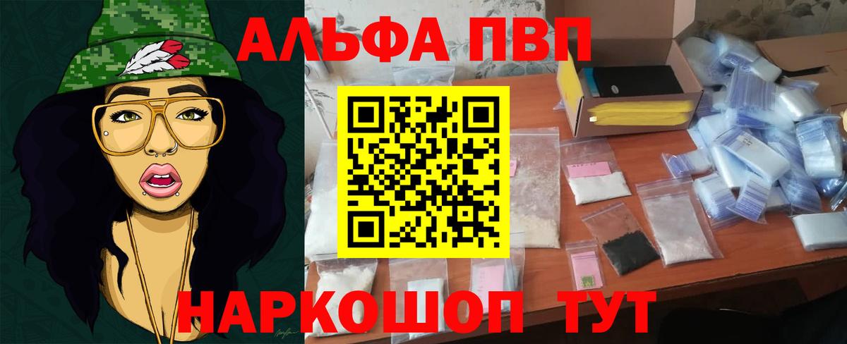 A-PVP кристаллы Тосно