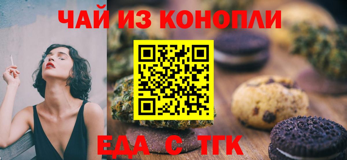 Тосно  Печенье с ТГК конопля  Вход с VPN 