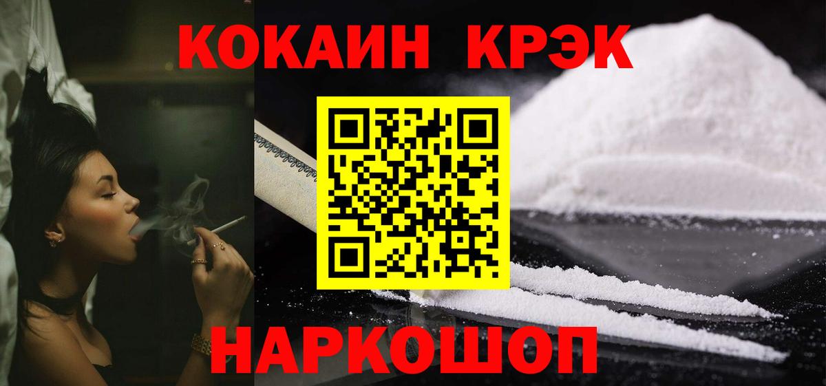 КОКАИН VHQ Тосно