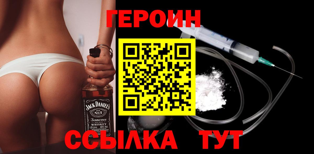 ГЕРОИН  Вход с VPN  Тосно  ГЕРОИН герыч 
