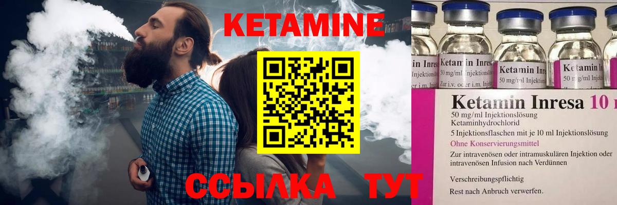 КЕТАМИН VHQ Тосно