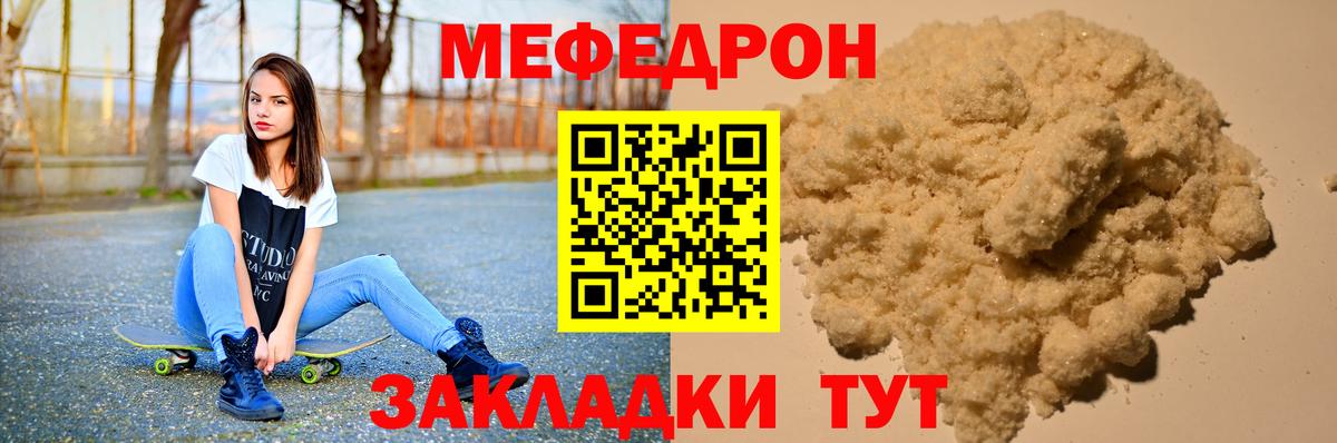 МЕФ  Вход с VPN  Меф  Мефедрон мука  Меф 4 MMC  ссылка на мегу ТОР  Тосно 